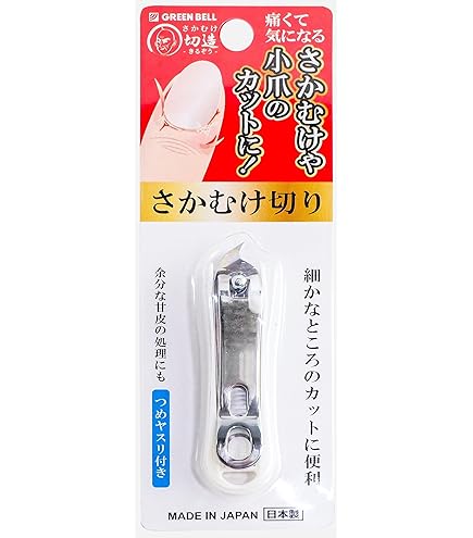 爪切り Amazon.co.jp: 斜め爪きり 新発想ツメキリ 爪きり 飛び散る防止